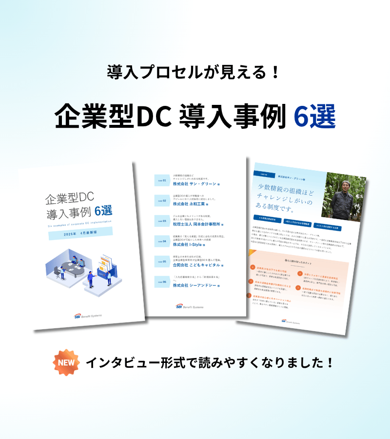お役立ち資料ページ改修_導入事例6選