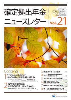 ニュースレター21