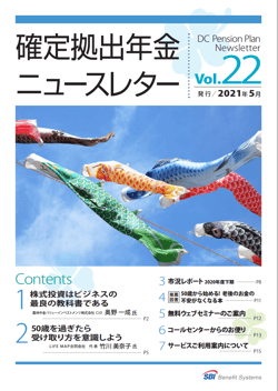 ニュースレター22