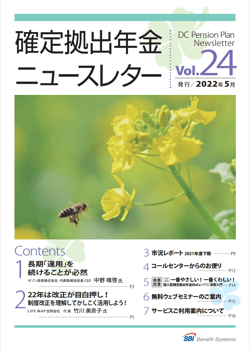 ニュースレター24