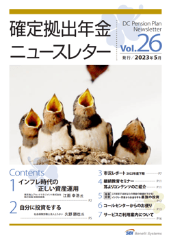 ニュースレター26