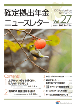 ニュースレター27