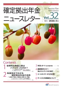 ニュースレター32