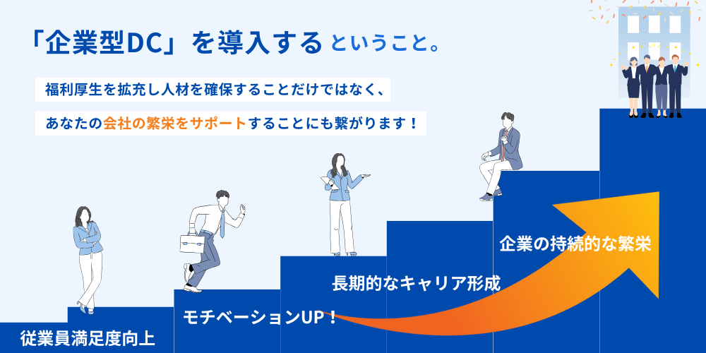 導入するということ