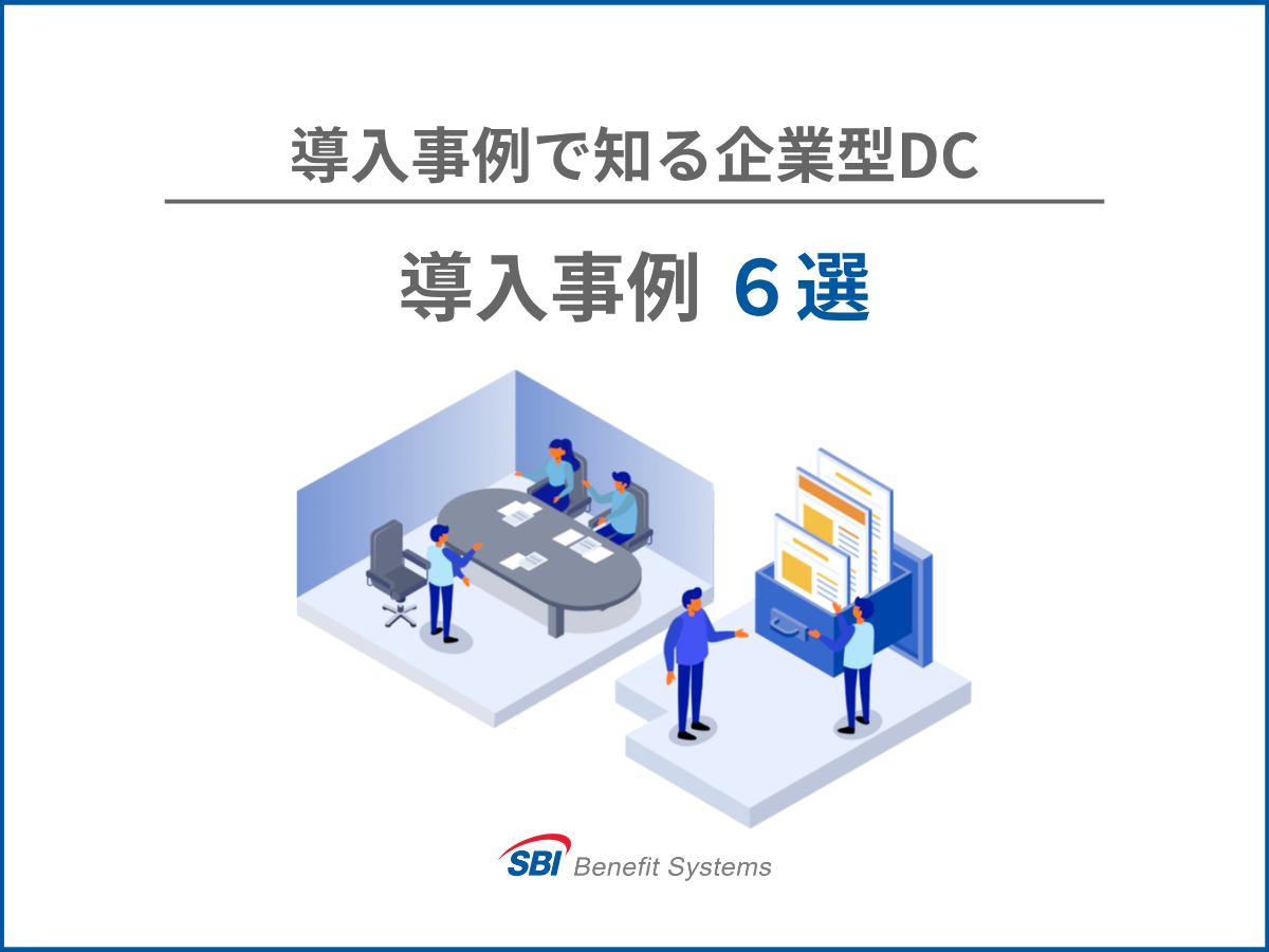 新_導入事例バナー