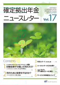 .ニュースレター17png