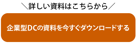 資料請求ボタン